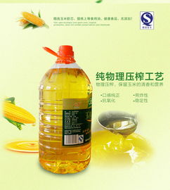 绿帝 玉米油桶装 非转基因玉米胚芽油5L 物理压榨食用油
